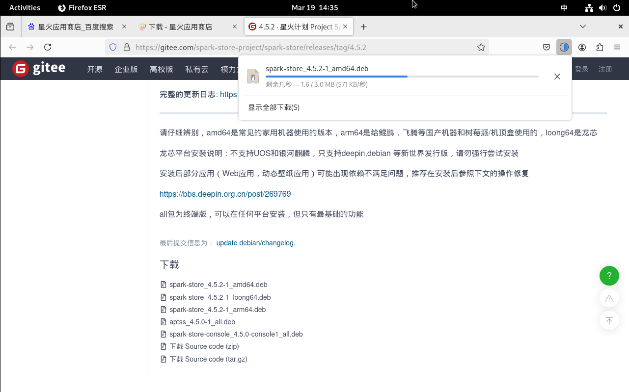 image-20250319143512301